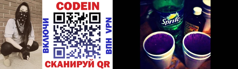 kraken вход  Козьмодемьянск  Codein Purple Drank 