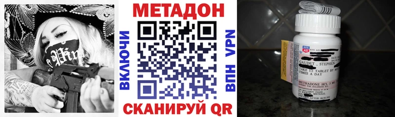купить   Козьмодемьянск  МЕТАДОН methadone 